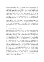 안철수현상 원인과 안철수 리더십 분석을 통한 정치발전과제-5