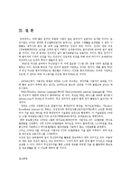e비즈니스3공통)USN간략히설명하고유비쿼터스컴퓨팅의활용기술이우리사회미칠영향력0k-5