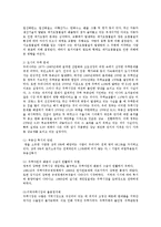 한국사회문제4A)현대도시문제와극복방안서술후 도시하나를 사례로 문제점과 대안논하시오0k-3