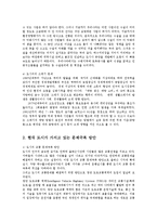 한국사회문제4A)현대도시문제와극복방안서술후 도시하나를 사례로 문제점과 대안논하시오0k-5