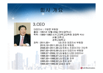 ERP 구축 성공사례 LG전자-5