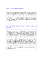 KEB외환은행 신입행원 자기소개서 우수샘플 [BEST 외환은행 합격자소서 자기소개서]-2