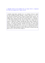 KEB외환은행 신입행원 자기소개서 우수샘플 [BEST 외환은행 합격자소서 자기소개서]-3