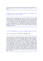 ★(2022년 CJ올리브영 자소서) CJ올리브영 대졸신입 자기소개서 우수예문 [CJ올리브영 합격자소서/CJ올리브영 자기소개서]-2