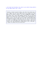 ★(2022년 CJ올리브영 자소서) CJ올리브영 대졸신입 자기소개서 우수예문 [CJ올리브영 합격자소서/CJ올리브영 자기소개서]-3
