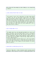(2020년 LH공사 자기소개서) LH공사 공채 자기소개서 우수샘플 [LH공사 채용 합격자소서/자소서 자기소개서/지원동기]-2
