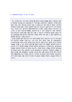 (2020년 기계설계직 자기소개서) 기계설계 엔지니어 자기소개서 우수샘플 [기계설계 엔지니어 자기소개서/합격자소서]-2