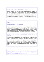 (2020년 현대제철 자기소개서) 현대제철 생산직 자기소개서 우수샘플 [현대제철 자소서 자기소개서/현대제철자기소개서]-2