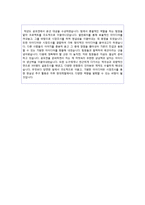(2020년 현대제철 자기소개서) 현대제철 생산직 자기소개서 우수샘플 [현대제철 자소서 자기소개서/현대제철자기소개서]-3