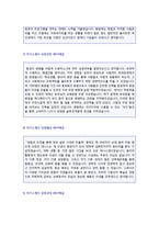 ● 자기소개서 성장과정 + 성격의장단점 12편 우수샘플 모음 [자소서 성장배경/성격소개/생활신조/성격의 장단점 예문]-2