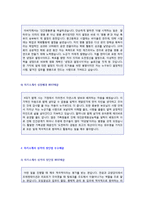 ● 자기소개서 성장과정 + 성격의장단점 12편 우수샘플 모음 [자소서 성장배경/성격소개/생활신조/성격의 장단점 예문]-3