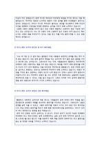 ● 자기소개서 성장과정 + 성격의장단점 12편 우수샘플 모음 [자소서 성장배경/성격소개/생활신조/성격의 장단점 예문]-4