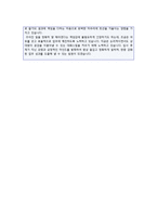 ● 자기소개서 성장과정 + 성격의장단점 12편 우수샘플 모음 [자소서 성장배경/성격소개/생활신조/성격의 장단점 예문]-6