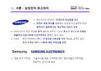 [A+ 마케팅] 삼성전자 갤럭시노트 마케팅전략, 성공요인, 스마트폰시장환경분석, 향후 전망 및 발전방향-8