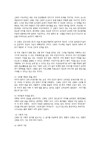 구비문학의세계4공통)단군신화동명신화혁거세신화수로신화 같은점과다른점고찰0k-3
