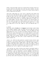 구비문학의세계4공통)단군신화동명신화혁거세신화수로신화 같은점과다른점고찰0k-6