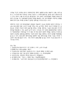 구비문학의세계4공통)단군신화동명신화혁거세신화수로신화 같은점과다른점고찰0k-11