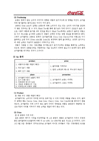 [촉진전략] 코카콜라 Coca-Cola 의 IMC 전략-6