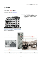롯데 그룹, 신세계 그룹 기업분석-6