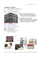 롯데 그룹, 신세계 그룹 기업분석-7