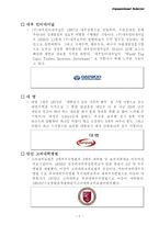 [조직행동] 목표설정(비전)과 동기부여-6