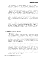 [조직행동] 목표설정(비전)과 동기부여-10