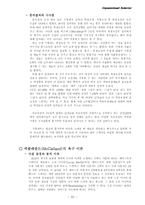 [조직행동] 목표설정(비전)과 동기부여-15