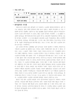 [조직행동] 목표설정(비전)과 동기부여-18