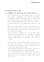 [조직행동] 목표설정(비전)과 동기부여-19