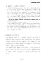 [조직행동] 목표설정(비전)과 동기부여-20