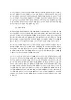[주류의 유통 구조] 주류 분야의 국내 외 유통관리 분석과 문제 확인 및 해결방안 제시-7