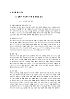[주류의 유통 구조] 주류 분야의 국내 외 유통관리 분석과 문제 확인 및 해결방안 제시-9