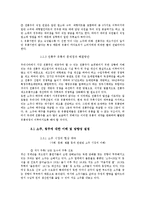 [주류의 유통 구조] 주류 분야의 국내 외 유통관리 분석과 문제 확인 및 해결방안 제시-11