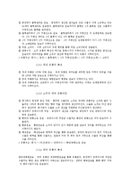 [주류의 유통 구조] 주류 분야의 국내 외 유통관리 분석과 문제 확인 및 해결방안 제시-13
