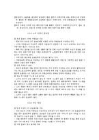 [주류의 유통 구조] 주류 분야의 국내 외 유통관리 분석과 문제 확인 및 해결방안 제시-14
