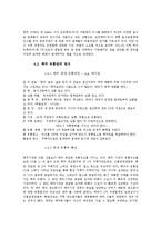 [주류의 유통 구조] 주류 분야의 국내 외 유통관리 분석과 문제 확인 및 해결방안 제시-17