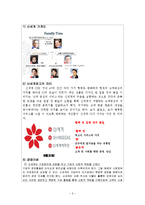 한국경영사 -(주) 신세계-2