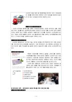 한국경영사 -(주) 신세계-4