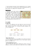 한국경영사 -(주) 신세계-5