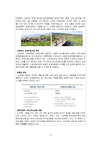 한국경영사 -(주) 신세계-6