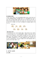 한국경영사 -(주) 신세계-7