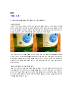 [마케팅] 프레스티지 젖병 스마트폰 이용한 마케팅 -QR코드를 이용한 마케팅-2