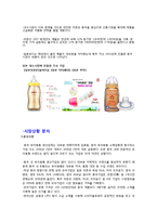 [마케팅] 프레스티지 젖병 스마트폰 이용한 마케팅 -QR코드를 이용한 마케팅-9
