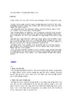 [마케팅] 프레스티지 젖병 스마트폰 이용한 마케팅 -QR코드를 이용한 마케팅-10