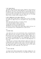 [마케팅] 프레스티지 젖병 스마트폰 이용한 마케팅 -QR코드를 이용한 마케팅-11