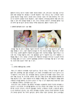 [마케팅] 프레스티지 젖병 스마트폰 이용한 마케팅 -QR코드를 이용한 마케팅-12