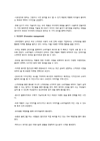 [마케팅] 프레스티지 젖병 스마트폰 이용한 마케팅 -QR코드를 이용한 마케팅-17