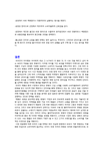 [마케팅] 프레스티지 젖병 스마트폰 이용한 마케팅 -QR코드를 이용한 마케팅-19