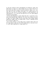 [마케팅] 프레스티지 젖병 스마트폰 이용한 마케팅 -QR코드를 이용한 마케팅-20