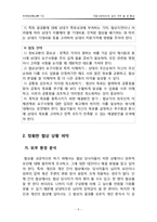 [국제해양협상론] 자갈시장에서의 생선 가격 및 양 협상-7